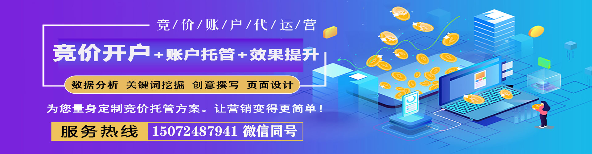青州信息流代理